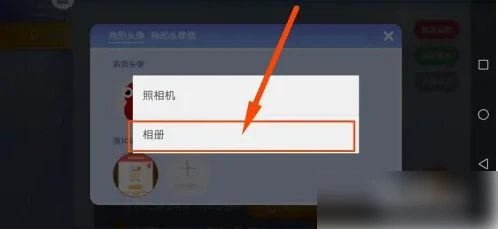 贪吃蛇大作战怎么换头像 贪吃蛇大作战换头像方法,