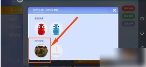 贪吃蛇大作战怎么换头像 贪吃蛇大作战换头像方法,