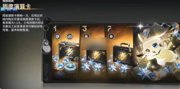 鸣潮周度演算卡什么时候上线 鸣潮周卡上线时间,