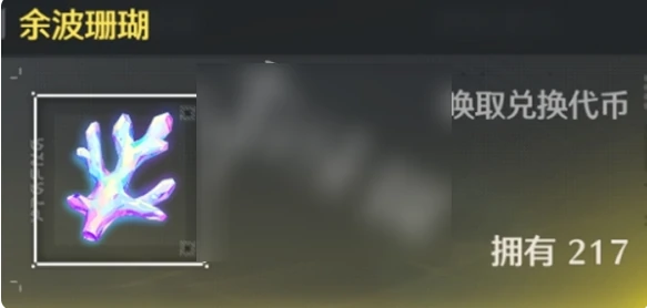 鸣潮频整器怎么获得 鸣潮频整器获取方法,