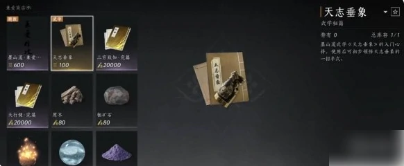 燕云十六声天志垂象怎么获得 燕云十六声天志垂象获取方法,