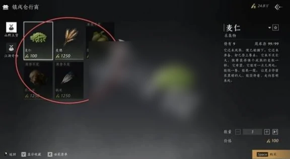 燕云十六声每周商店买什么 燕云十六声每周商店物品购买推荐,