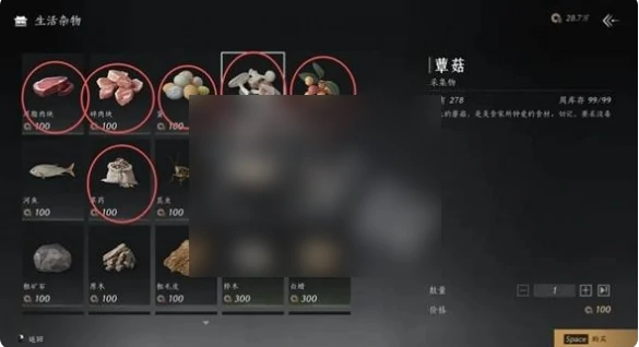 燕云十六声每周商店买什么 燕云十六声每周商店物品购买推荐,