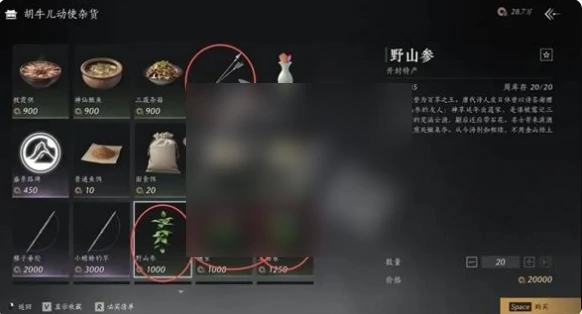 燕云十六声每周商店买什么 燕云十六声每周商店物品购买推荐,