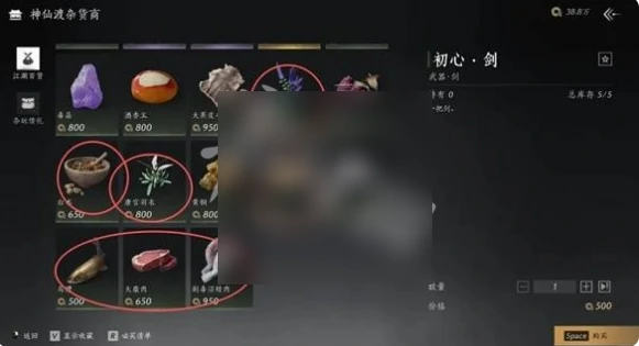 燕云十六声每周商店买什么 燕云十六声每周商店物品购买推荐,