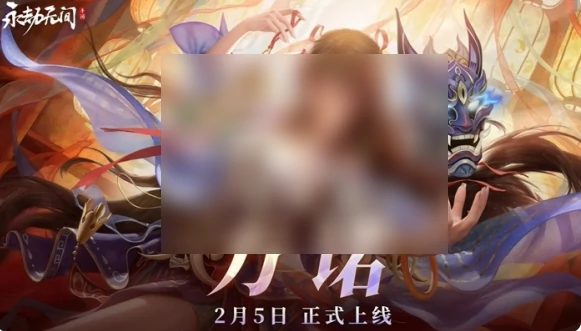 永劫无间手游方诺什么时候上线 永劫无间手游方诺上线时间,