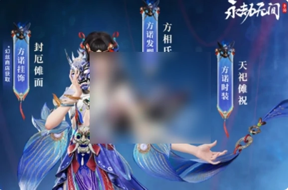 永劫无间手游方诺什么时候上线 永劫无间手游方诺上线时间,