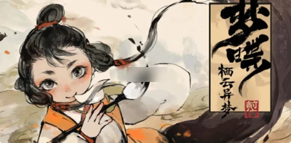 栖云异梦梦蝶成就怎么达成 栖云异梦梦蝶全成就达成攻略,