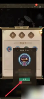 叫我大掌柜如何佩戴四个勋章 叫我大掌柜佩戴勋章方法,