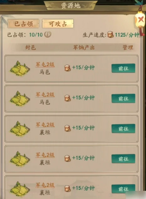 叫我大掌柜汉域烽歌怎么玩 叫我大掌柜汉域烽歌王于兴师之攻城篇,