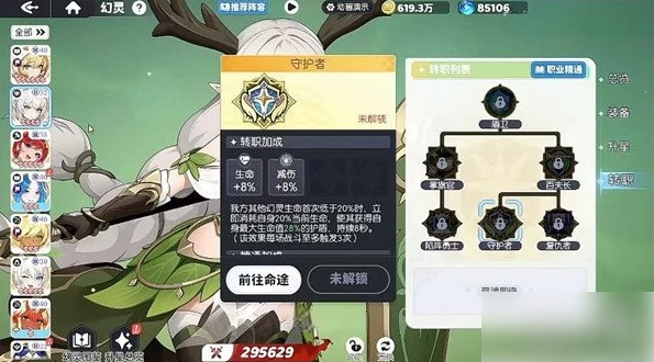 龙魂旅人坦克职业转职怎么选 坦克职业转职选择推荐,