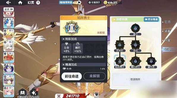 龙魂旅人坦克职业转职怎么选 坦克职业转职选择推荐,