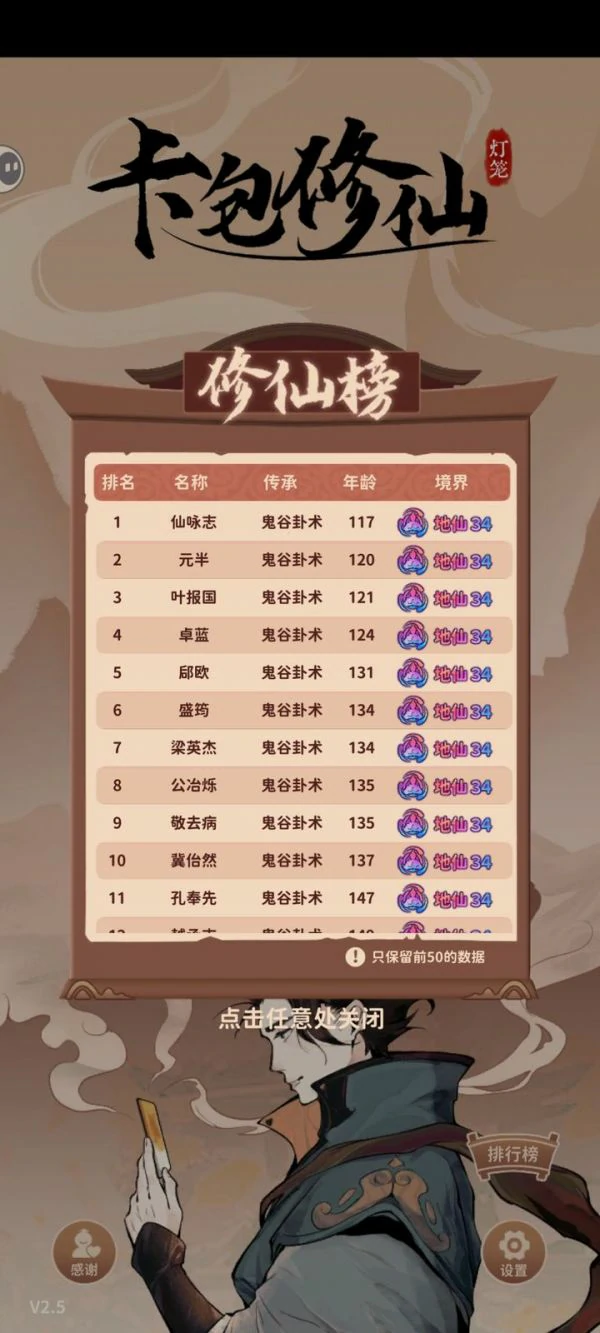 卡包修仙怎么炼丹 卡包修仙自强炼丹流新手登仙攻略,