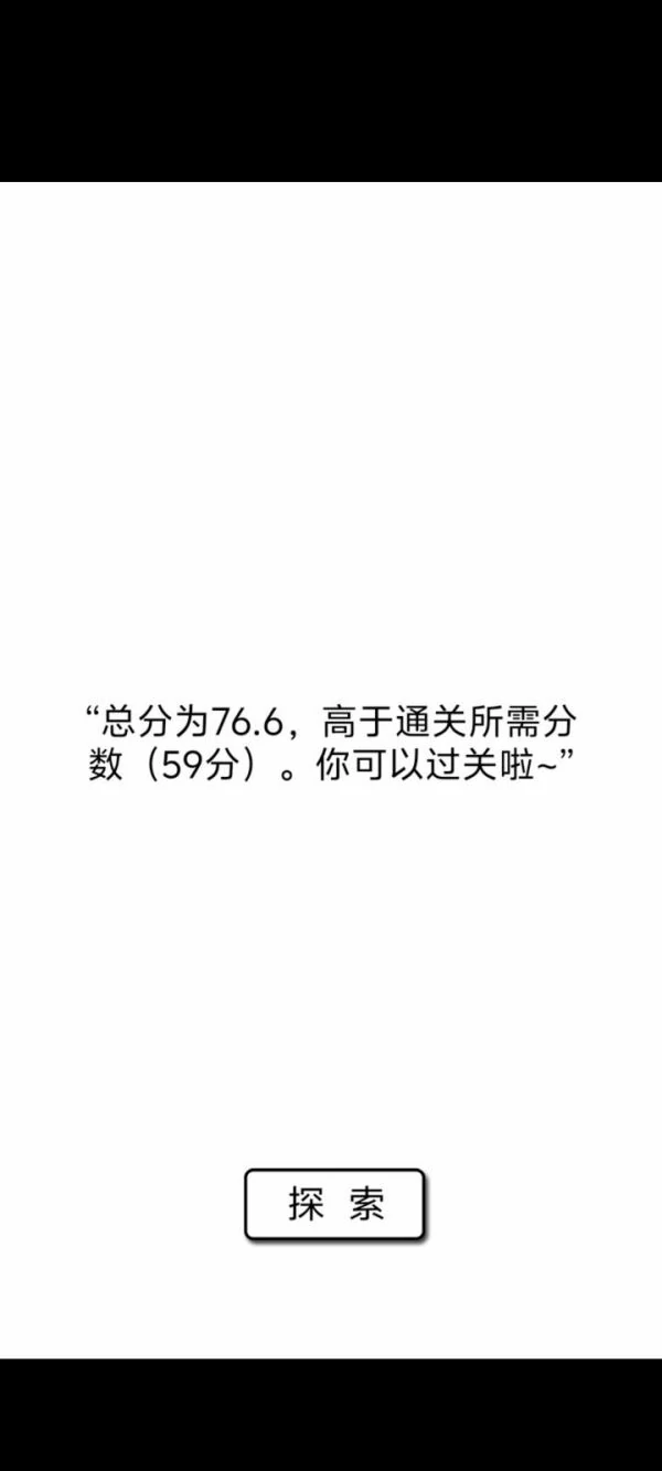 流浪日记攻略晓月结局 流浪日记晓月结局新手攻略,