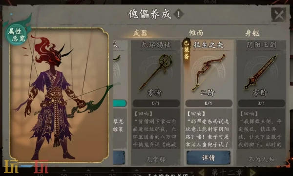 遗弃之地怎么解锁鬼仆 鬼仆解封养成攻略,