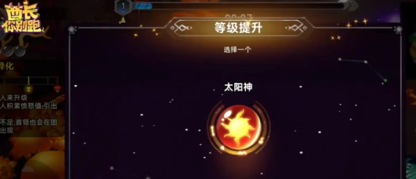 酋长你别跑祝福怎么选 酋长你别跑祝福选择攻略,