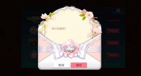 qq飞车手游怎么结婚步骤 qq飞车结婚攻略,