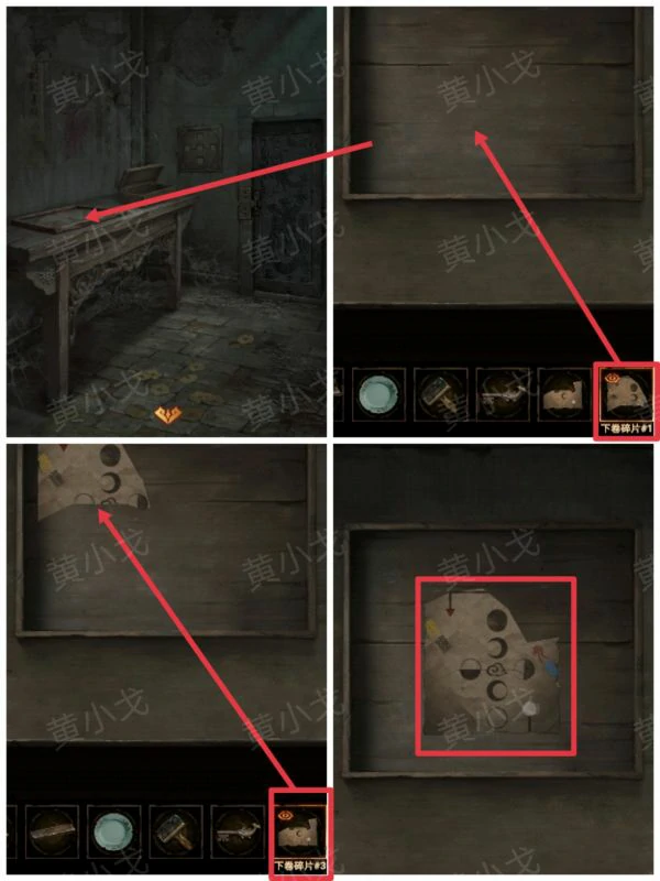 缠重山2冥玉钞第五章攻略图片 缠重山2冥玉钞第五章绝路图文攻略,