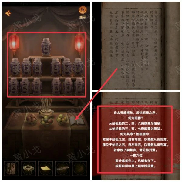 缠重山2冥玉钞第五章攻略图片 缠重山2冥玉钞第五章绝路图文攻略,