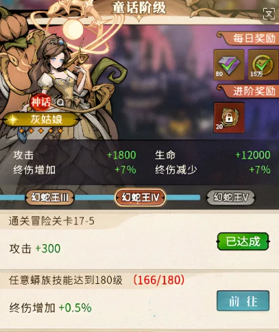 幻灵召唤师攻略图文 幻灵召唤师新手开荒攻略技巧,