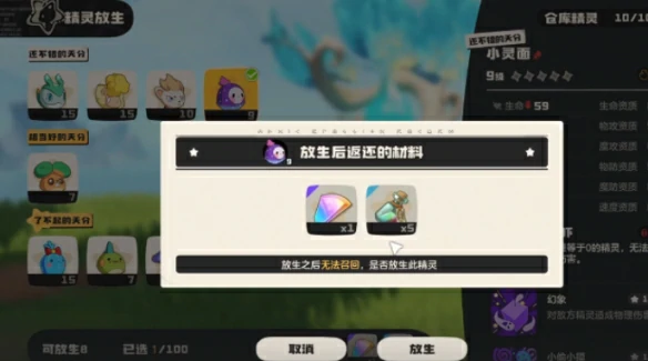 洛克王国世界怎么放生宠物  洛克王国世界放生宠物方法,