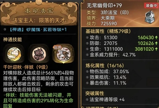 最强祖师霜月寒怎么样 霜月寒抽取及养成建议,