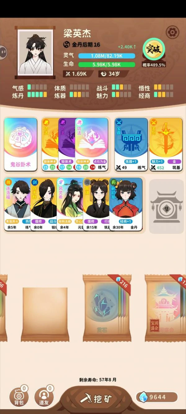 卡包修仙怎么炼丹 卡包修仙自强炼丹流新手登仙攻略,