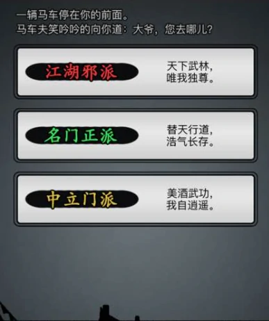 放置江湖门派声望怎么刷 哪些任务可以提升声望值,