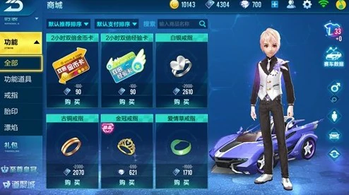 qq飞车手游怎么结婚步骤 qq飞车结婚攻略,