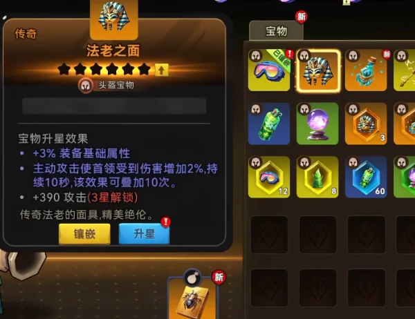 酋长你别跑宝物词条怎么选  酋长你别跑宝物词条选择攻略,