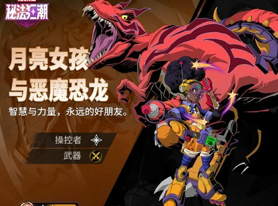 漫威秘法狂潮月亮女孩技能是什么  漫威秘法狂潮月亮女孩技能一览,