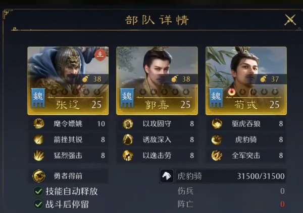 九牧之野魏法骑阵容怎么搭配 九牧之野魏法骑阵容搭配攻略,