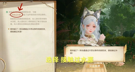 无限暖暖不思议深林幻溺夜怎么玩  无限暖暖不思议深林幻溺夜攻略,