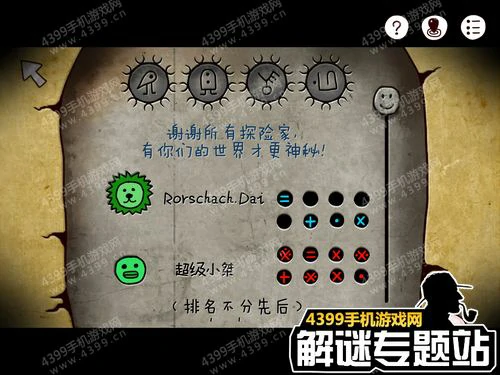 迷失岛1二周目攻略全图解 进入与隐藏成就介绍,