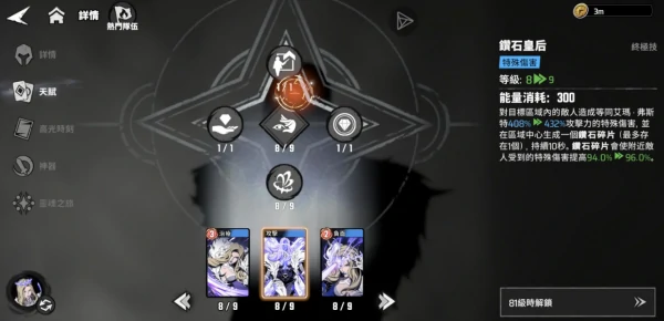 漫威秘法狂潮雷神天赋怎么选 漫威秘法狂潮雷神天赋选择攻略,