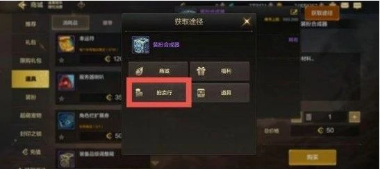 地下城与勇士起源如何买装备 地下城与勇士起源搬砖购买点券装备方法,