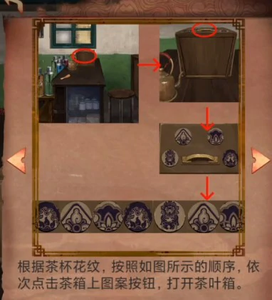 阴阳锅攻略第四章 阴阳锅第四章全流程攻略,