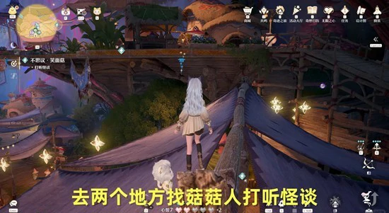 无限暖暖不思议笑面菇任务怎么做  无限暖暖不思议笑面菇任务攻略,