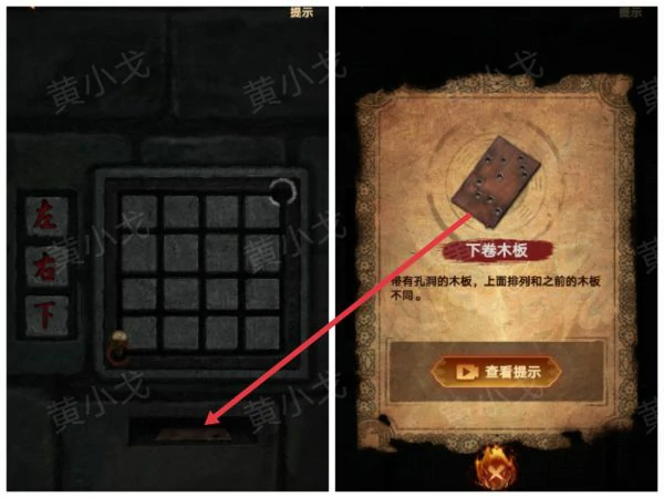 缠重山2冥玉钞第五章攻略图片 缠重山2冥玉钞第五章绝路图文攻略,