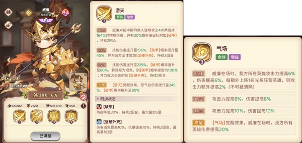 冒险守护手游阵容推荐图 冒险守护手游阵容推荐最新,