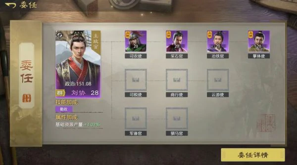 九牧之野军事府怎么玩 九牧之野军事府玩法介绍,