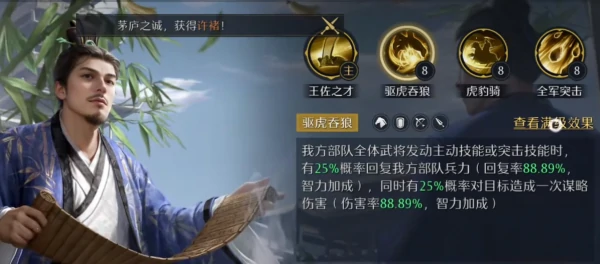 九牧之野魏法骑阵容怎么搭配 九牧之野魏法骑阵容搭配攻略,