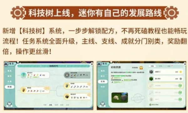 迷你世界机械时代怎么玩 迷你世界机械时代玩法详解,