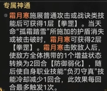 最强祖师霜月寒怎么样 霜月寒抽取及养成建议,