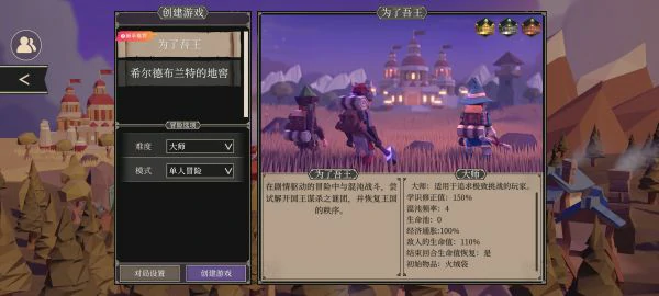 为了吾王单机大师怎么过  为了吾王单机大师通关攻略,