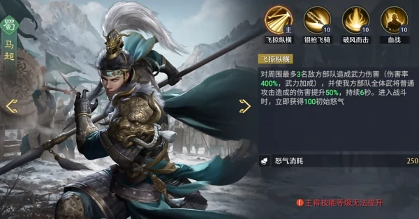 九牧之野马超怎么配队  九牧之野马超配队攻略,