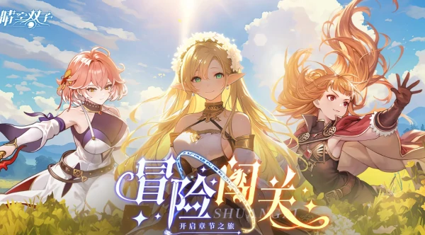 晴空双子韦鲁萨阵容怎么搭配  晴空双子韦鲁萨阵容搭配攻略,