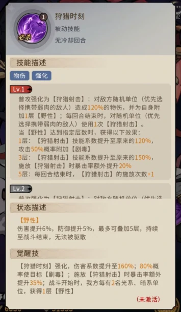 幻灵召唤师疯狂小红帽怎么玩  幻灵召唤师疯狂小红帽玩法介绍,