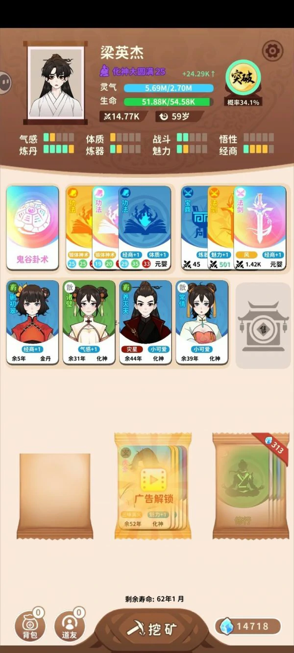 卡包修仙怎么炼丹 卡包修仙自强炼丹流新手登仙攻略,