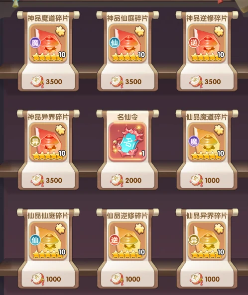 仙逆h5怎么升星 仙逆H5修士升星所需材料全攻略,